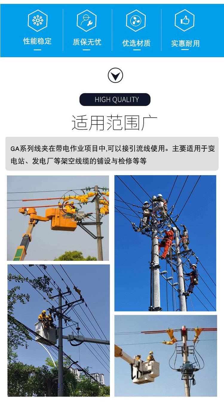 ga108线夹电力施工引流装卸线夹10kv耐高压线夹带电装卸接火线夹