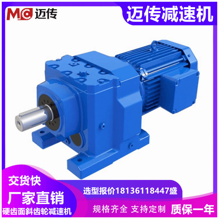 2025年(迈传减速机)R87-Y5.5-4P-30-M1-0°硬齿面斜齿轮减速器