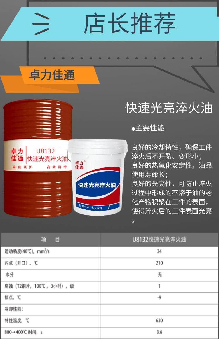 热处理淬火油防锈冷却润滑油快速光亮淬火油无异味易处理