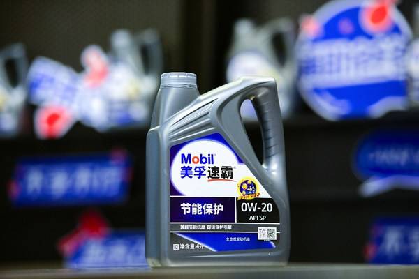 即速应对节能保护引擎神装美孚速霸节能保护0w20上市