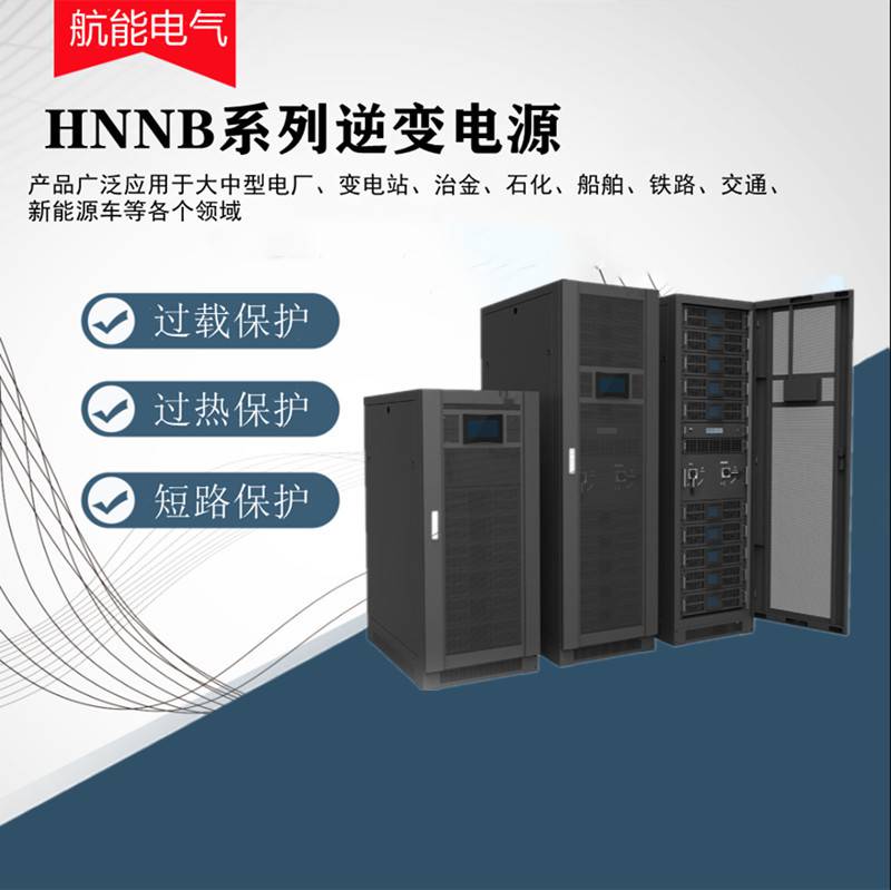 通信逆变电源(直流500V转交流380V)通信专用逆变器公司