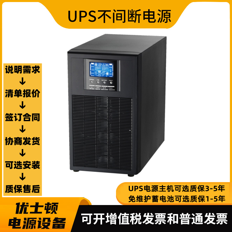 SMK-3KAL在线3Kva互动式UPS不间断电源