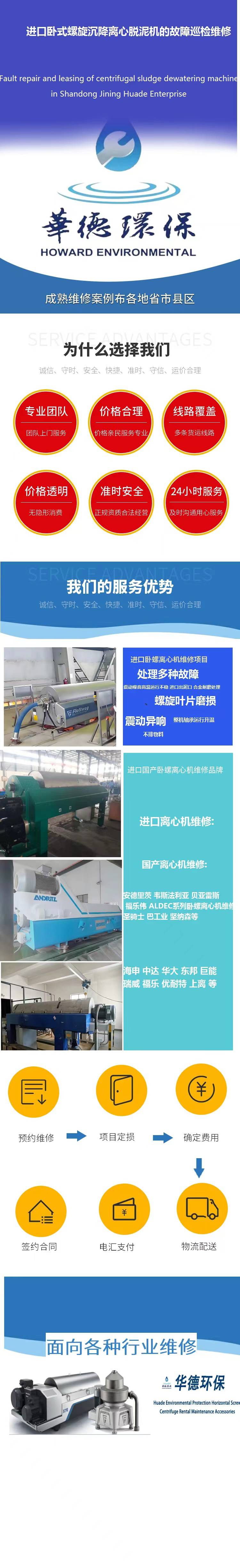 海申蛋白脱水离心机内江9台螺旋维修