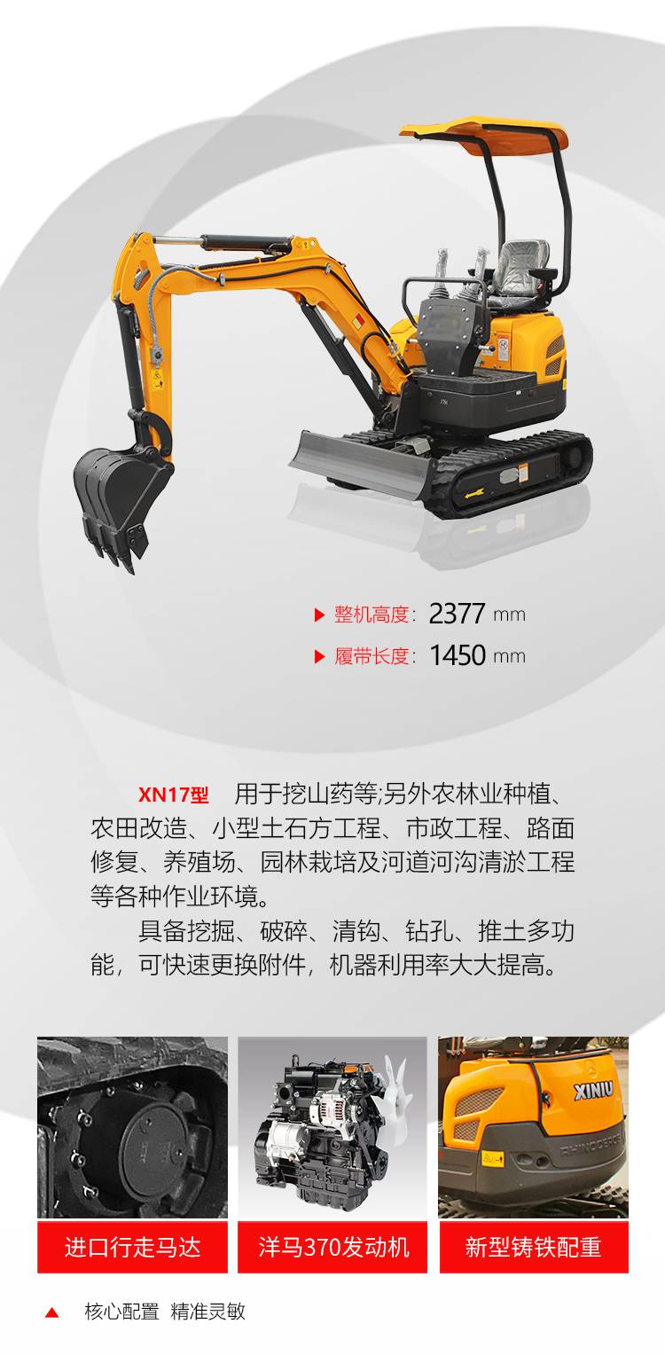 洋马17型小型挖掘机工地工程微型钩机家用农用大棚果园小挖机
