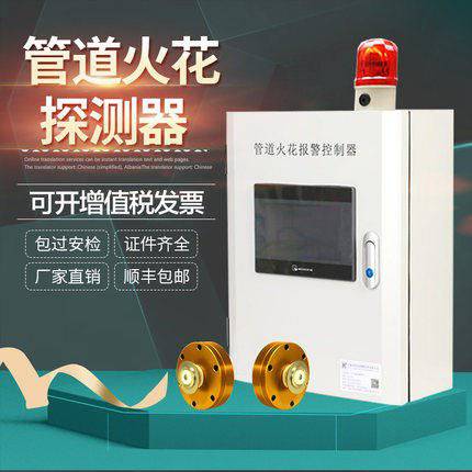 管道火花探测器 家具厂砂光机火花自动灭火系统