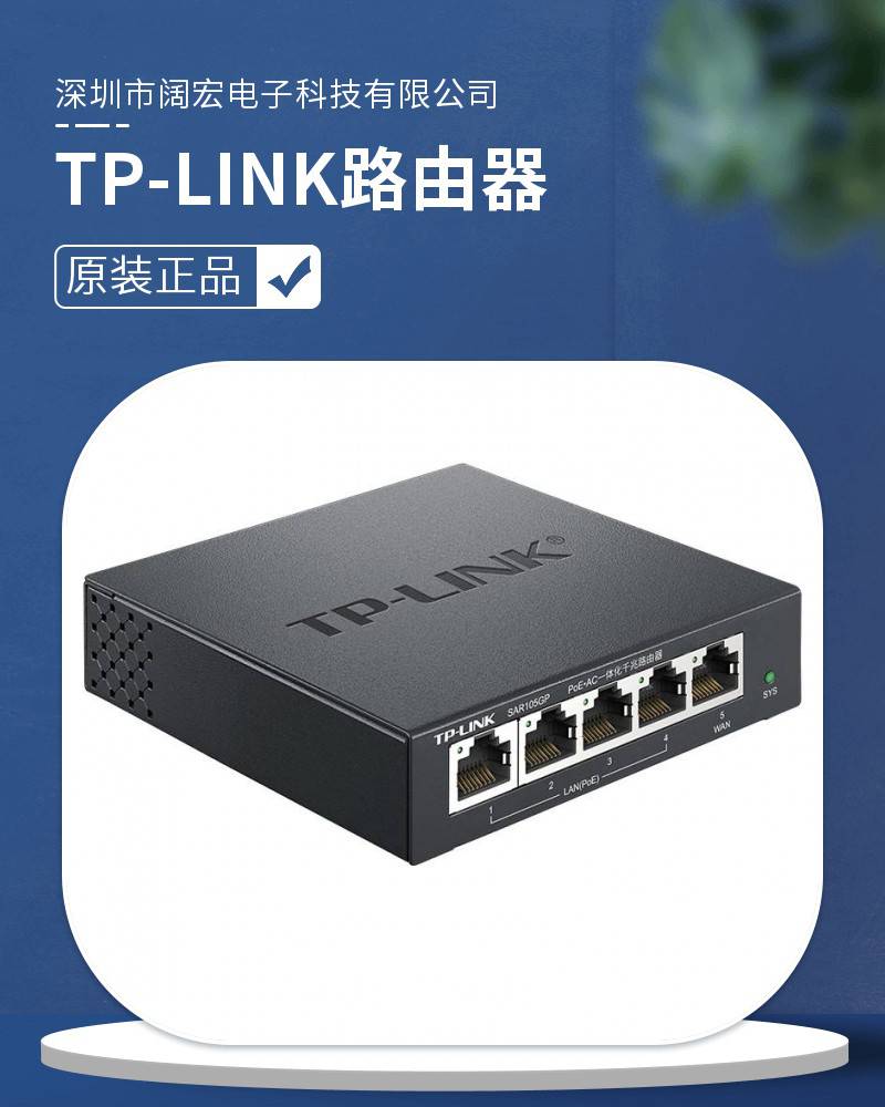 tp-link安防logo图片