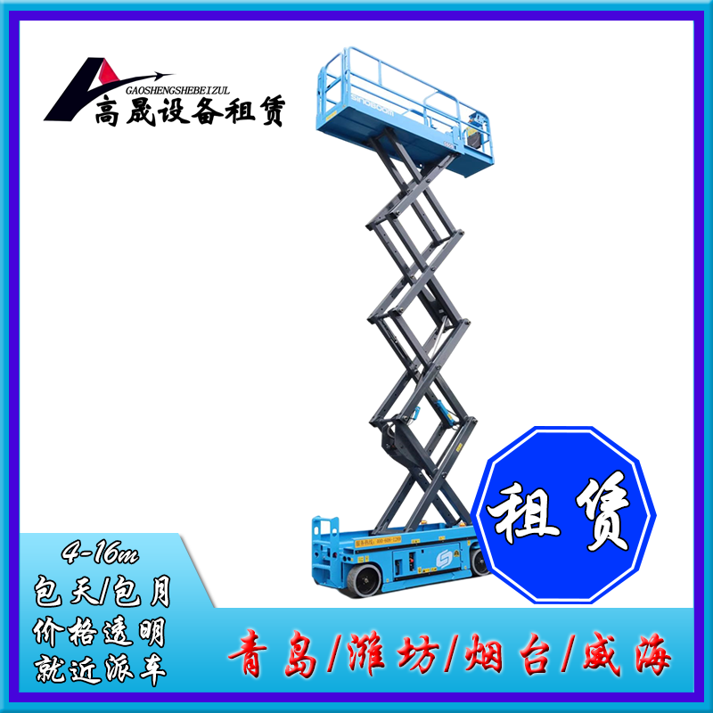 滨州博兴升高车租赁-曲臂车租赁标准合同