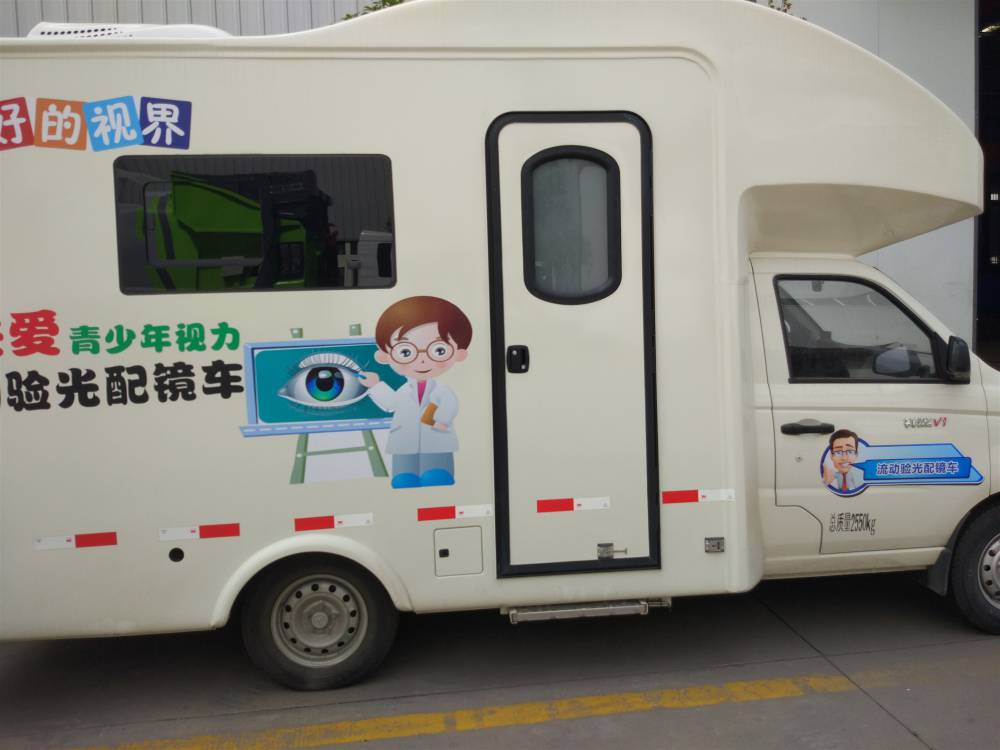 福田祥菱国六验光移动验光配镜车多钱