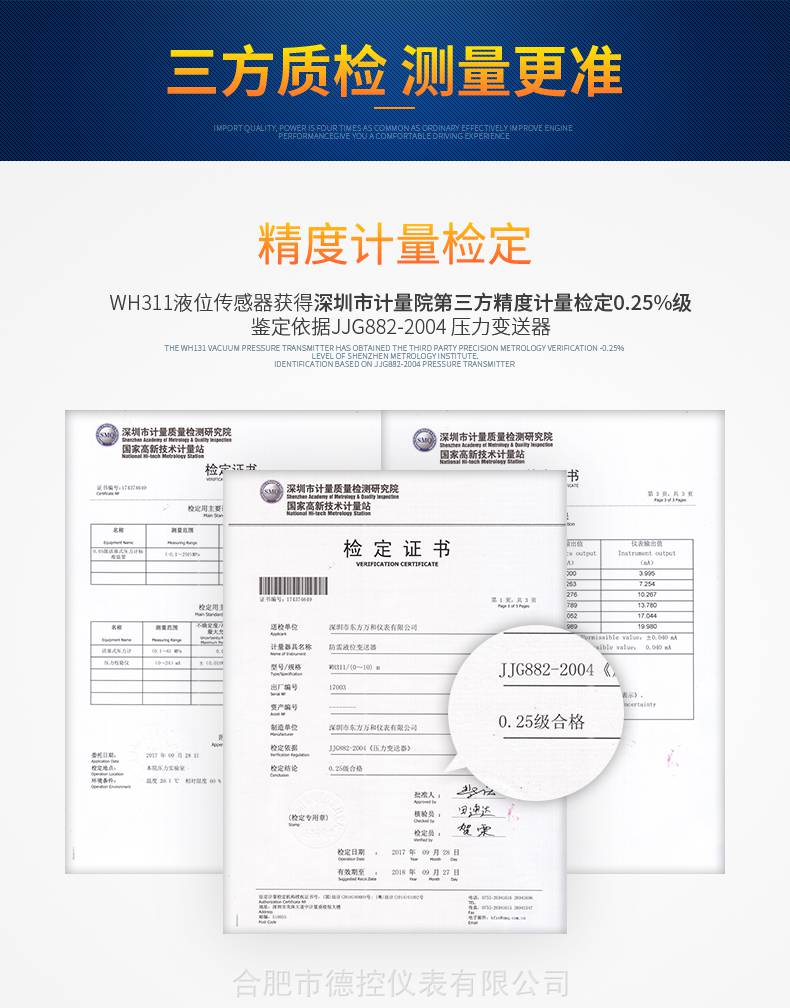 消防水池水箱数字液位监控器WH311