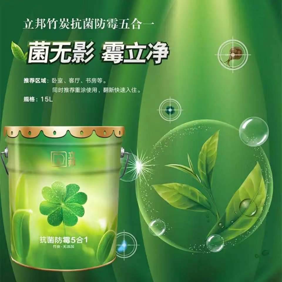 立邦抗菌防霉5合1竹炭无添加内墙乳胶漆15l
