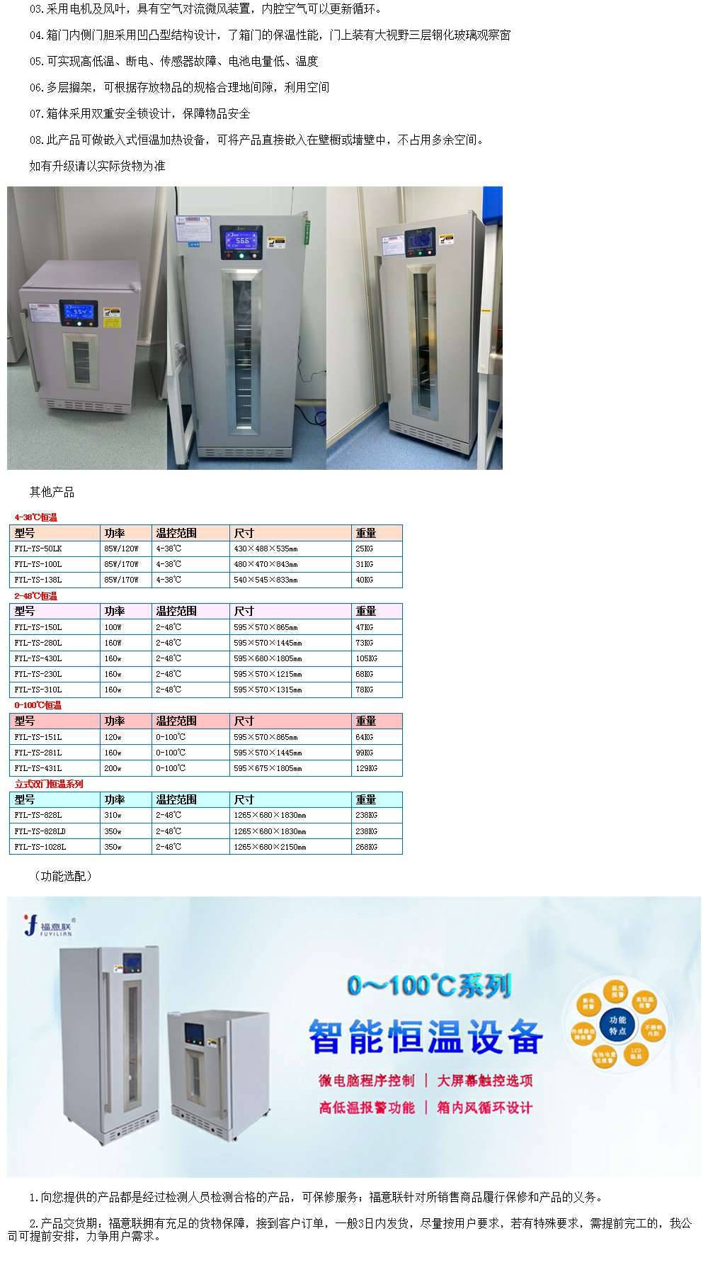 15-25℃医用药品恒温箱15-25℃药品恒温箱