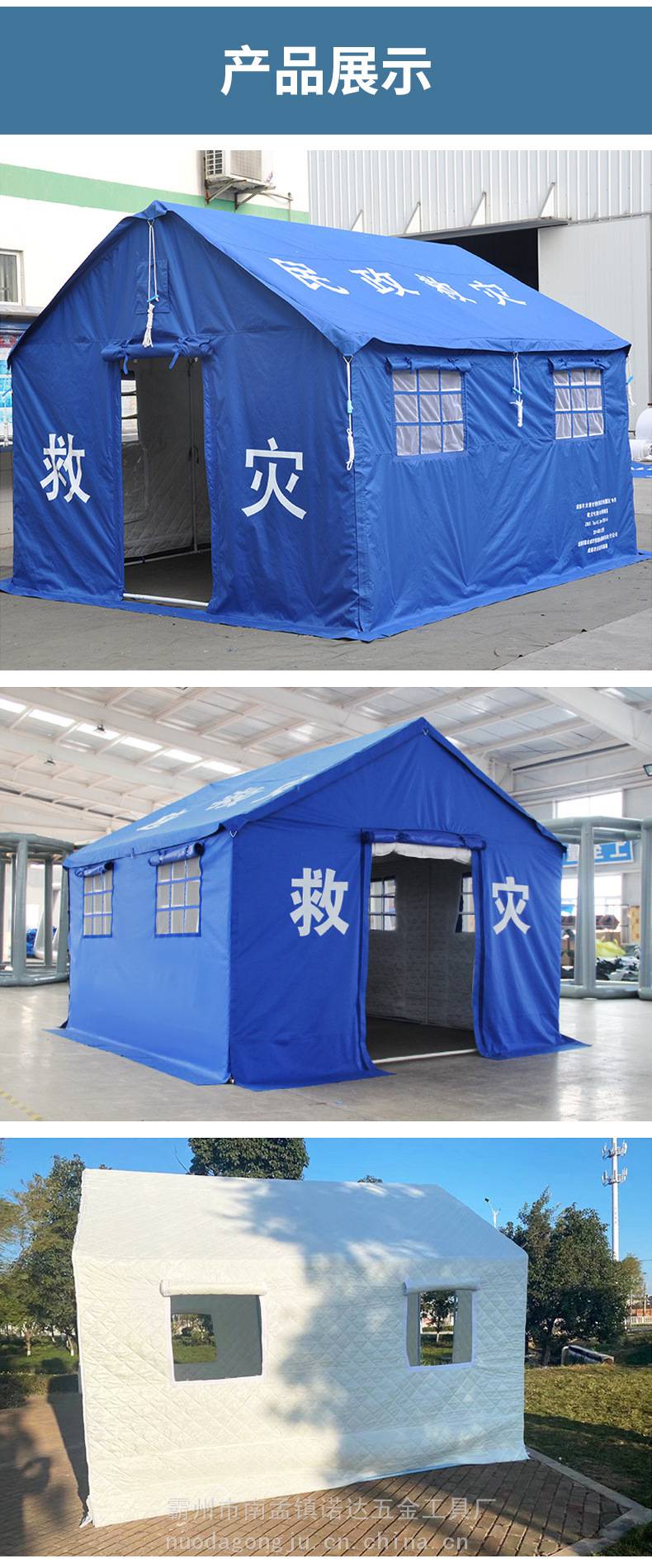 民政救灾帐篷防汛救灾应急帐篷工程施工帐篷户外旅游帐篷