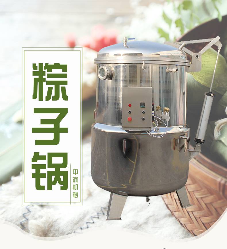 大型工厂用粽子蒸煮锅煮粽子的锅高压粽子蒸煮锅设备