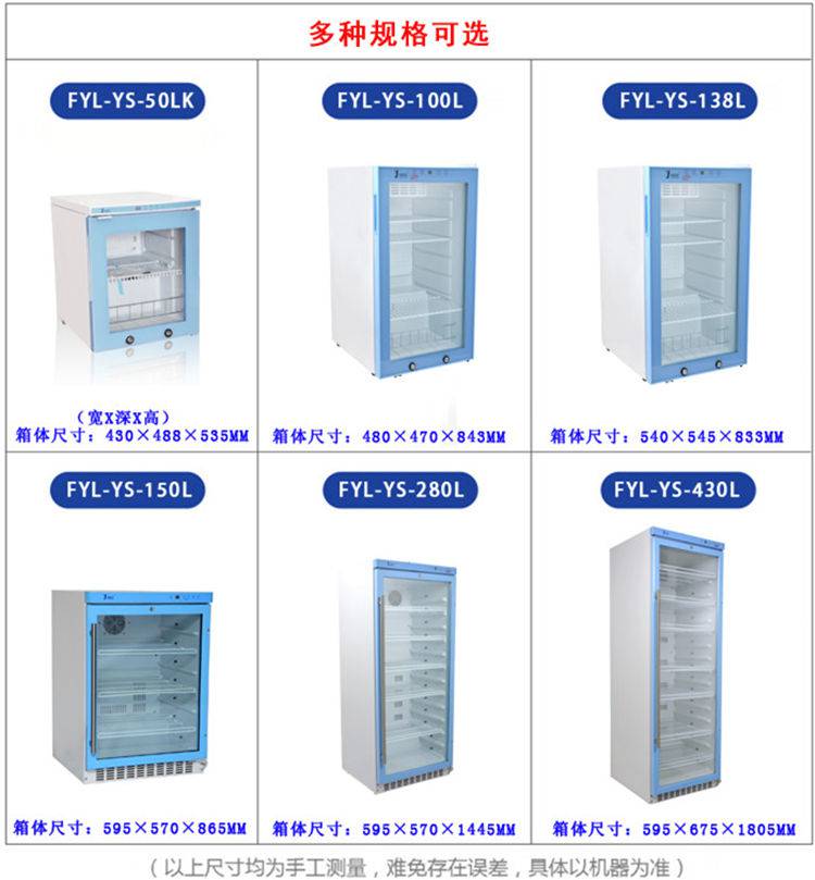 实验室检验检疫用-25℃冷冻箱 2-8℃冷藏箱上下一体