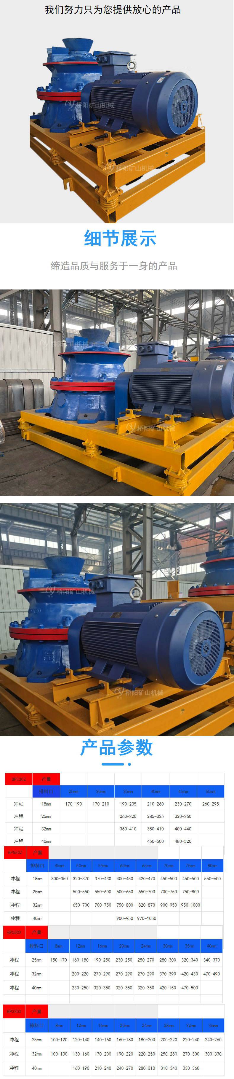 圆锥破碎机多种工况 岩石矿石粉碎设备