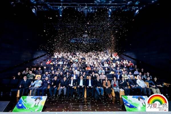 立邦「为爱上色」深耕16年 开放共享的公益平台模式铸就公益***