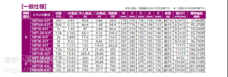 日本TOYOGIKEN东洋技研TRP500-42Y变压器海外直发- 供应商网