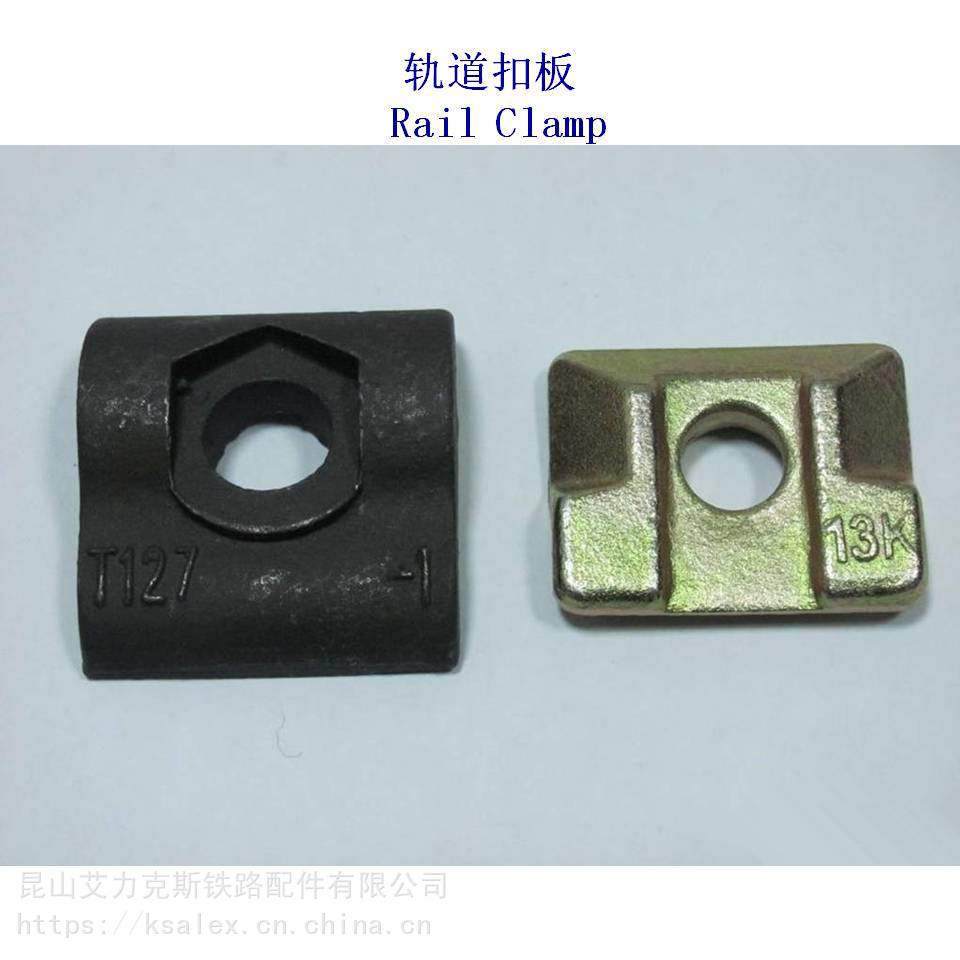 辽宁A150钢轨压板、吊车压板制造厂家