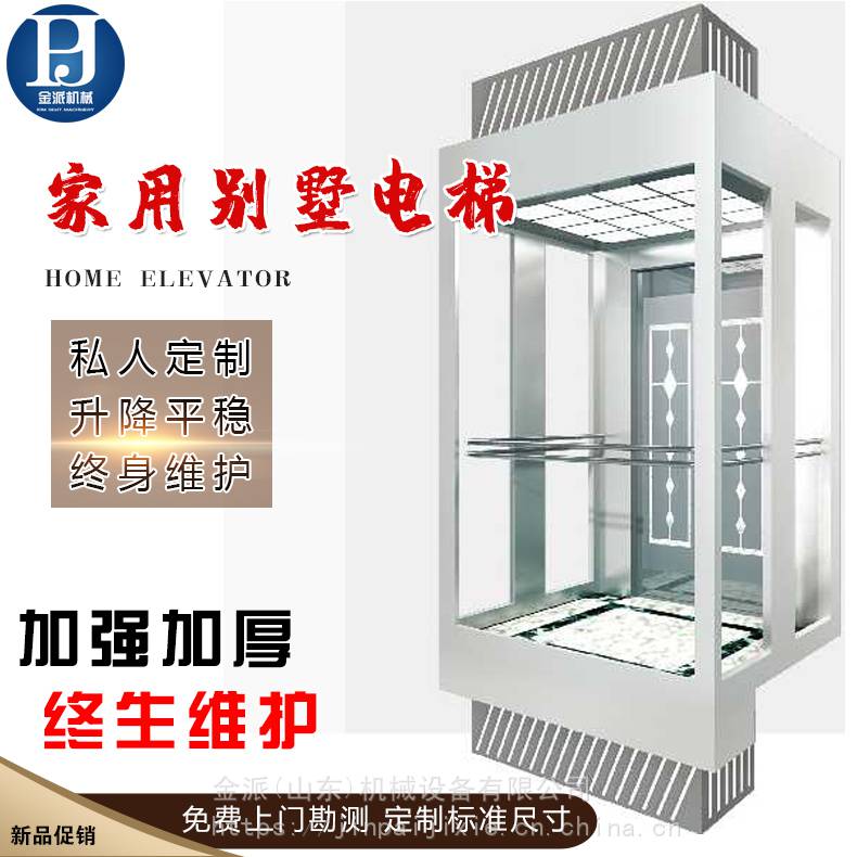 威海电梯 室内简易电梯自动门液压电梯免费测量