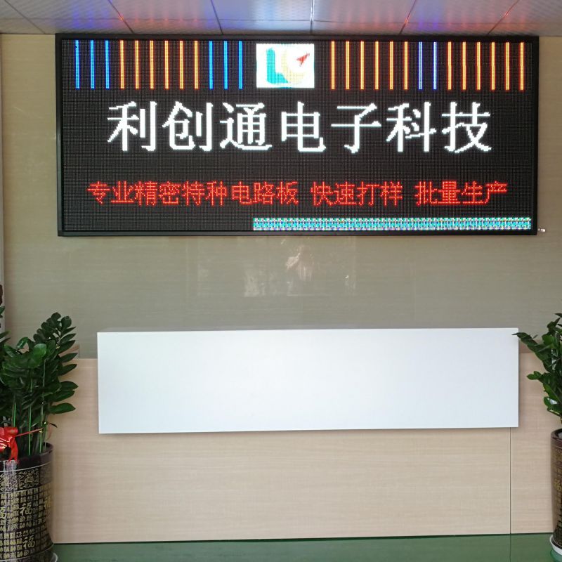 深圳市利创通电子科技有限公司