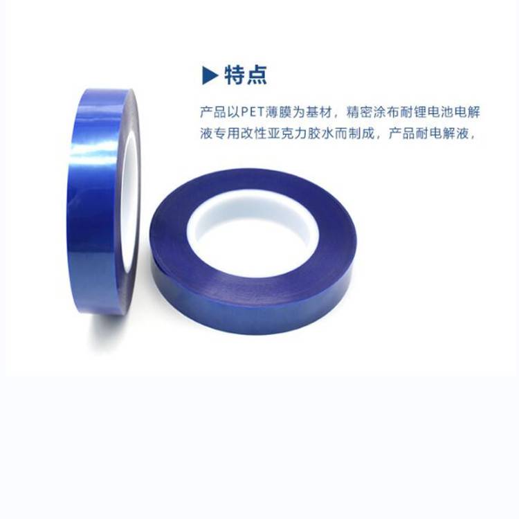 锂电池终止胶带 电芯包裹绝缘胶带 草绿色锂电池胶带 耐电解液胶带