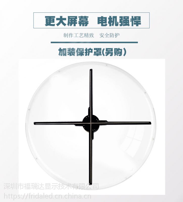 裸眼3D全息广告机 /空中成像/福瑞达品牌/F1-50CM