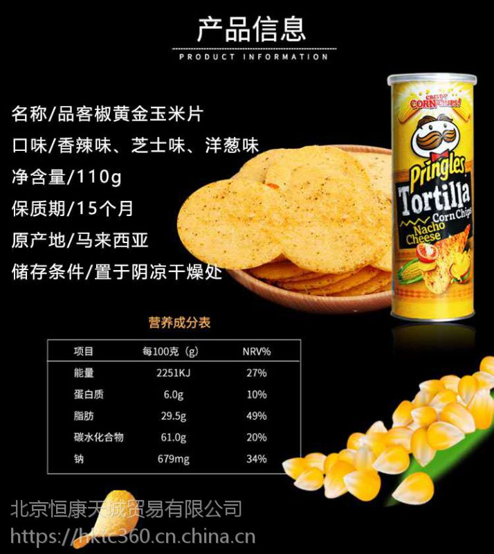 供应美国进口食品批发pringles品客薯片181g*14 盒- 供应商网