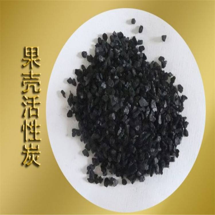 果壳类活性炭价格优惠欢迎选购