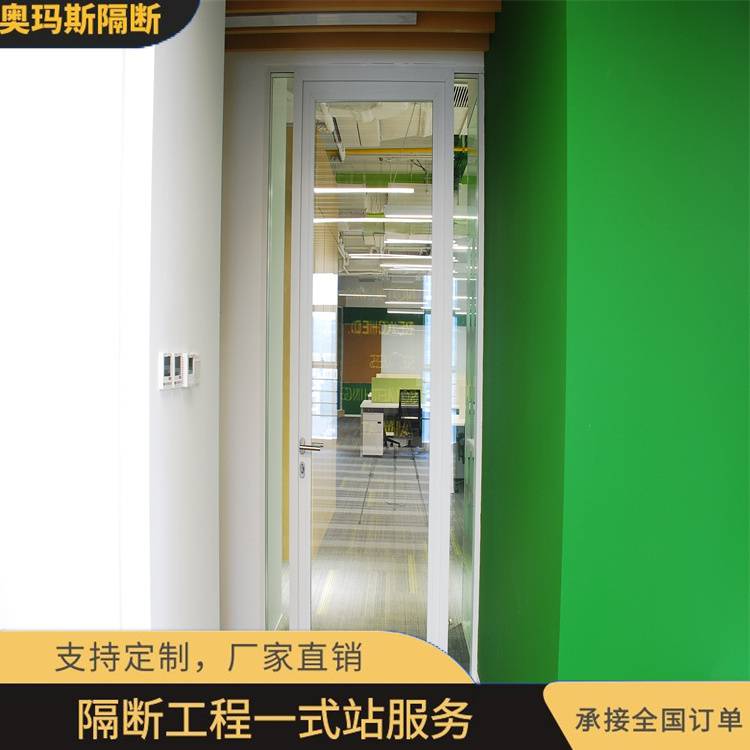 奥玛斯沃 2024年新办公室 成都隔断 长虹玻璃