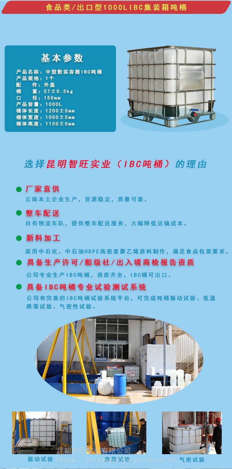 150mm灌装口径IBC吨桶HDPE材质九成新1吨塑料桶智旺- 供应商网