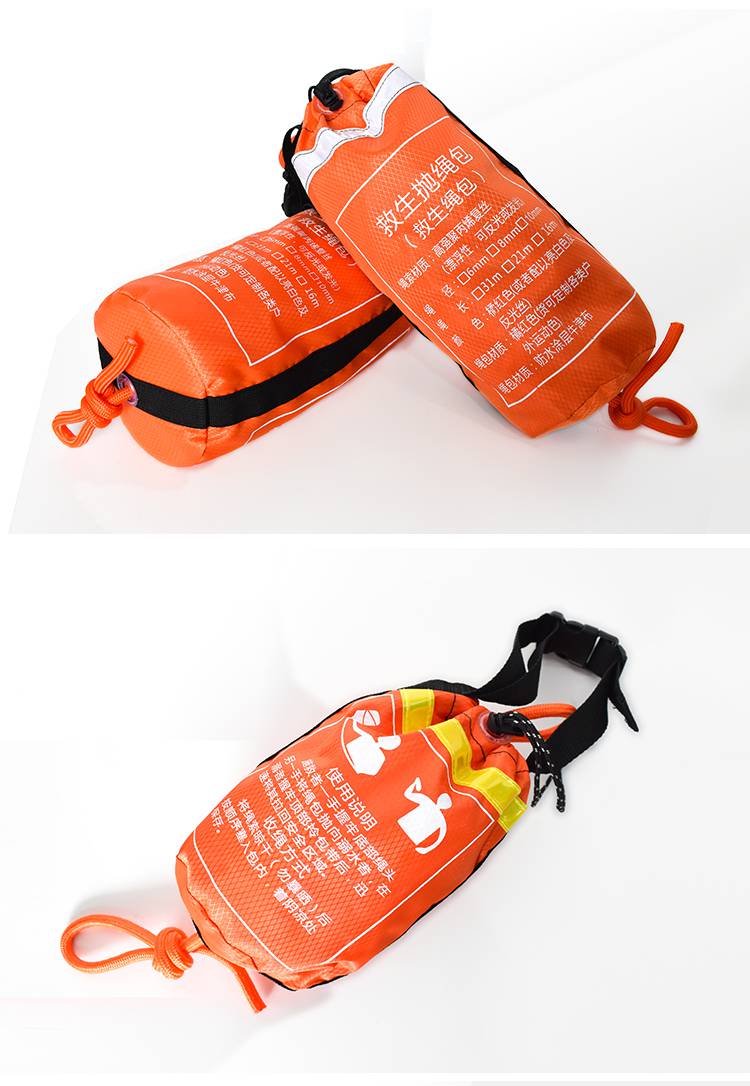 水域救生抛绳包船用反光救援浮索绳防汛装备水上漂浮救生绳包