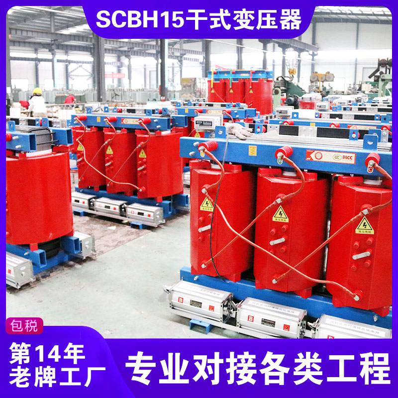 scbh15-160kva/10-0.4ѹ ͨ scbh15ǾϽʽѹ