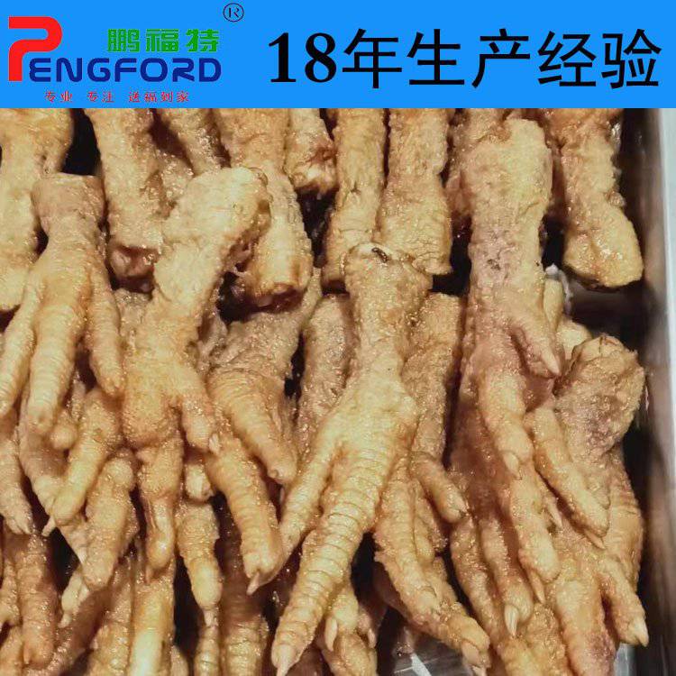 鹏福特鸡爪油炸机 鸡爪油炸锅 鸡爪燃气油炸机 鸡爪加工成套设备