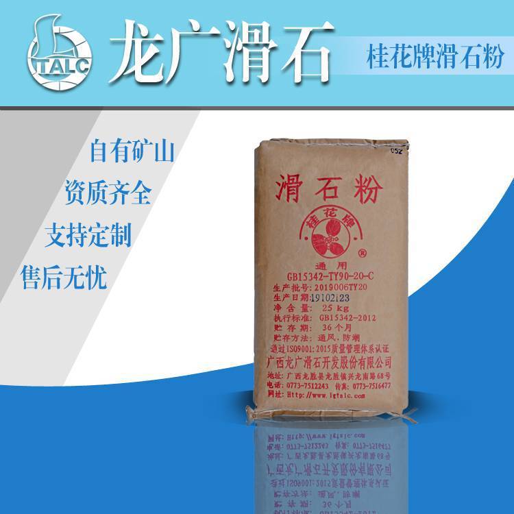 200目滑 石粉 厂家现货 超细工业滑石粉400目 增加张力强度 桂花牌