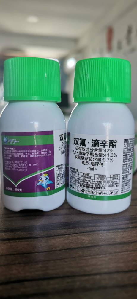 小麦田除草剂厂家小麦田除草剂批发42双氟滴辛酯小麦田阔叶草除草剂