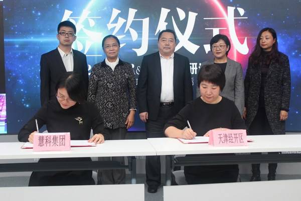 2020 VR/AR产业研讨会暨天津经开区专项招商对接活动圆满成功