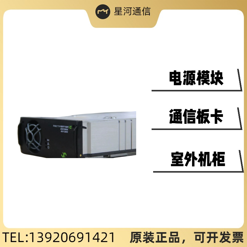 易达Rectiverter230V/1500VA48V/1200W逆变电源模块241123.100