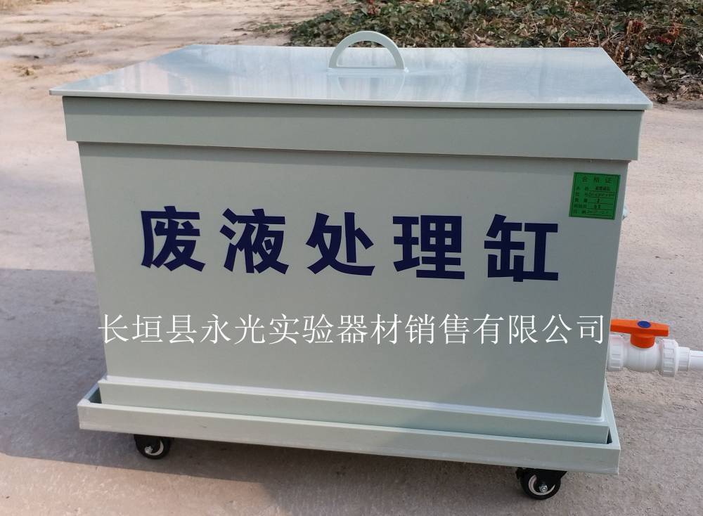 实验室废液缸***各种规格均可定制用于收集实验室废酸