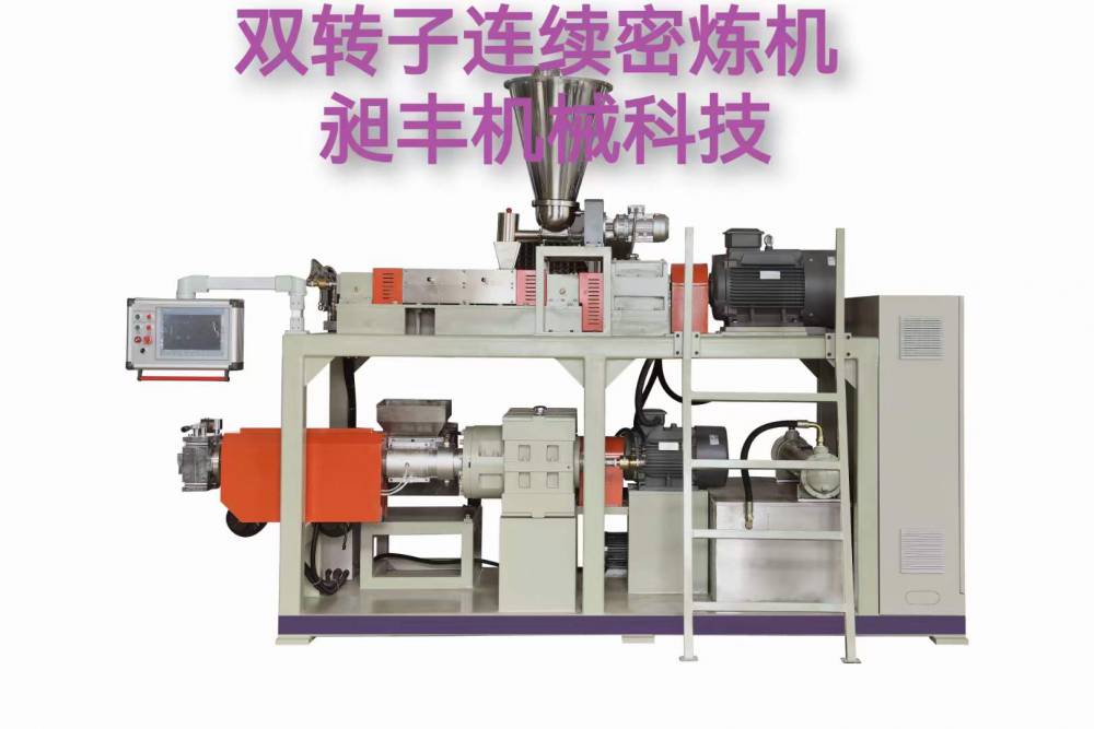 双转子连续密炼机试机