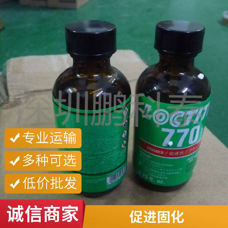 汉高 乐泰770 瞬干胶促进剂 表面处理剂 难粘基材促进剂乐泰胶水代理商