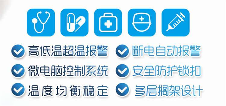 尿液标本保存冰箱(尿样保存柜)尿液储存柜