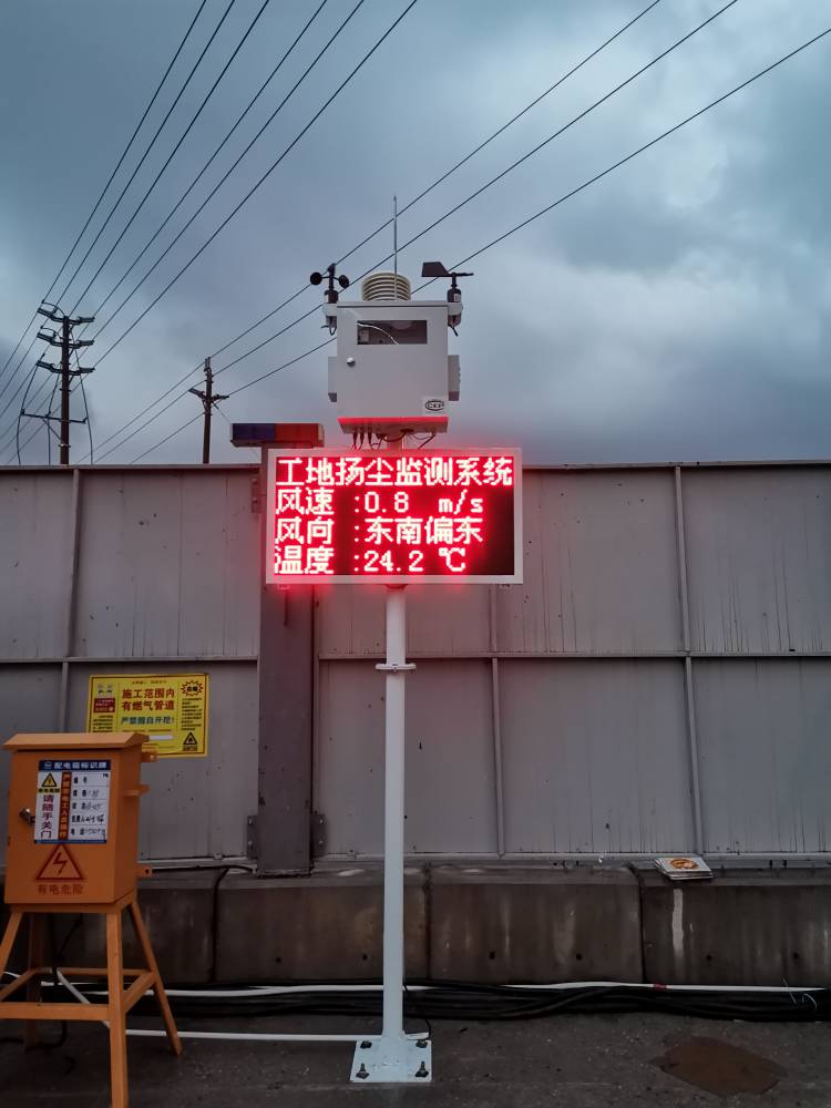 新疆空气环境扬尘噪音24小时监控设备pm25pm10监测仪