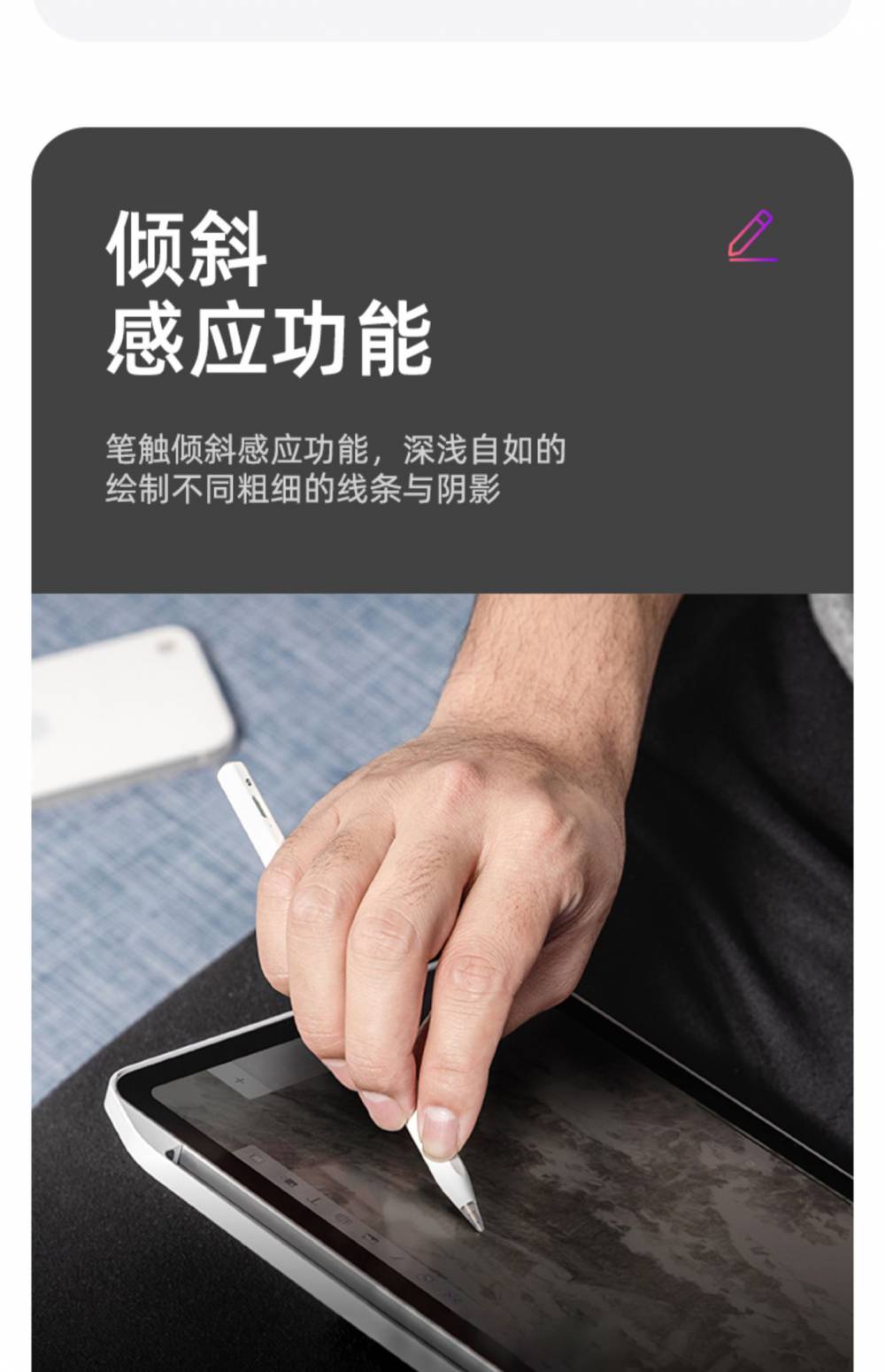 二代磁吸充电手写笔