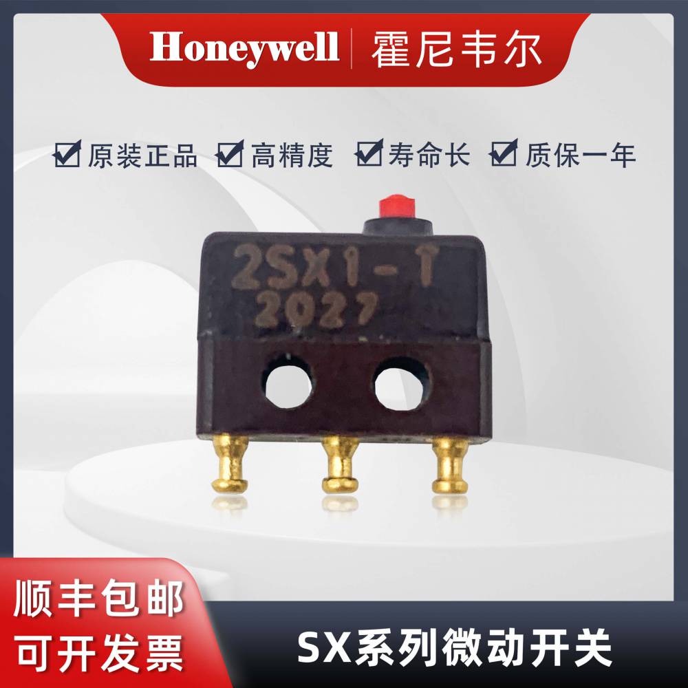 Honeywell霍尼韦尔 原装正品 SX系列微动开关2SX1-T