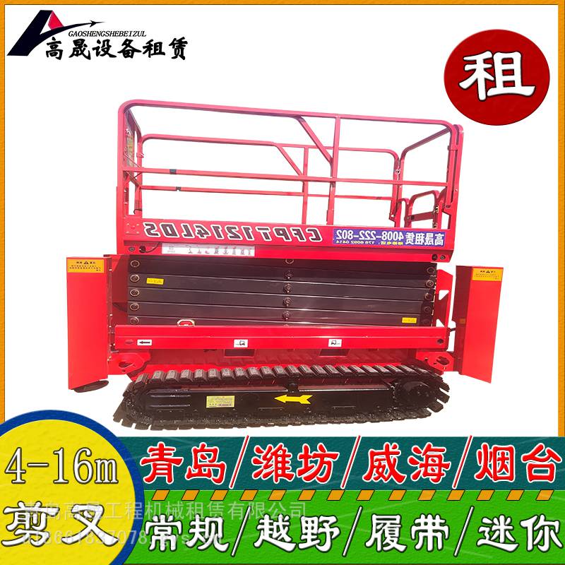 青岛城阳区升降机租赁-消防管道安装用一站式服务更省心