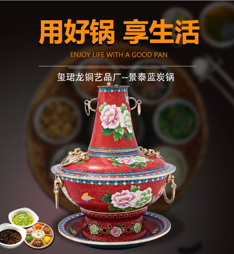 中国景泰蓝火锅 北京　しゃぶしゃぶ鍋　七宝焼 景泰蓝  銅鍋 中国景泰蓝火锅 北京 しゃぶしゃぶ鍋 七宝焼 景泰蓝 銅鍋 中国