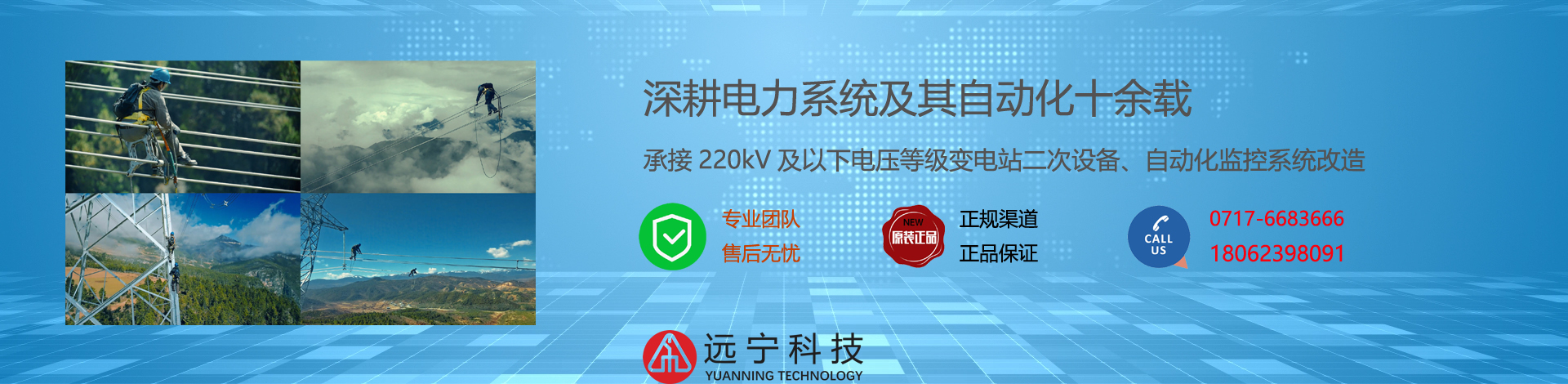 远宁科技有限公司