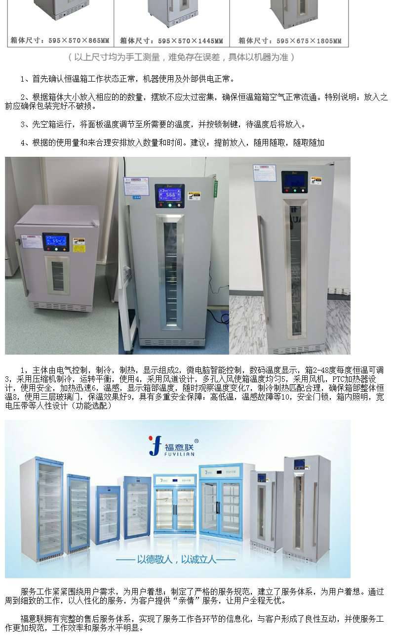 临床试验机构血样恒温箱