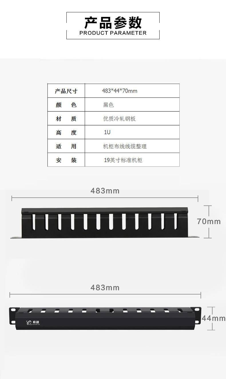 48口1u理线器19英寸网络理线架机柜弱电箱电信级水平环架槽价格 中国供应商