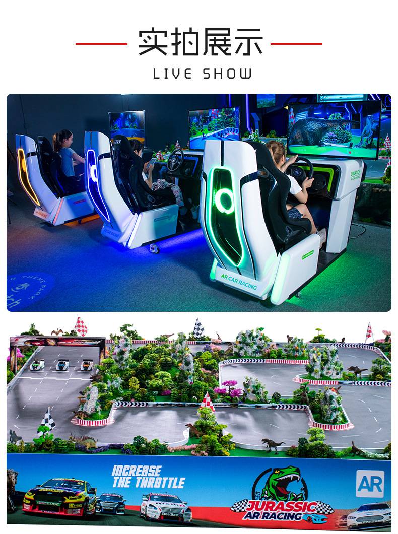 ar实景赛车赛车联机竞技ar真实场景赛车比赛沙盘赛车模拟驾驶